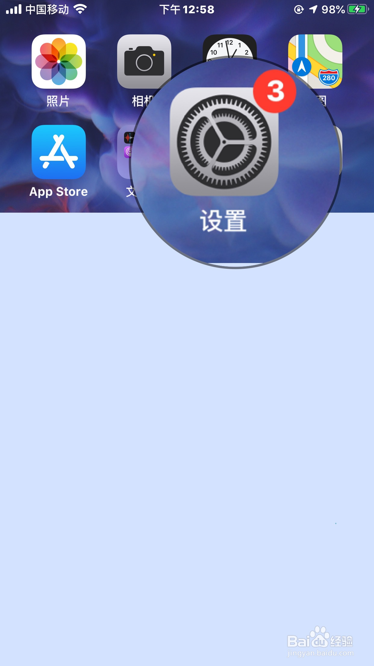 苹果手机怎么能找到手电筒