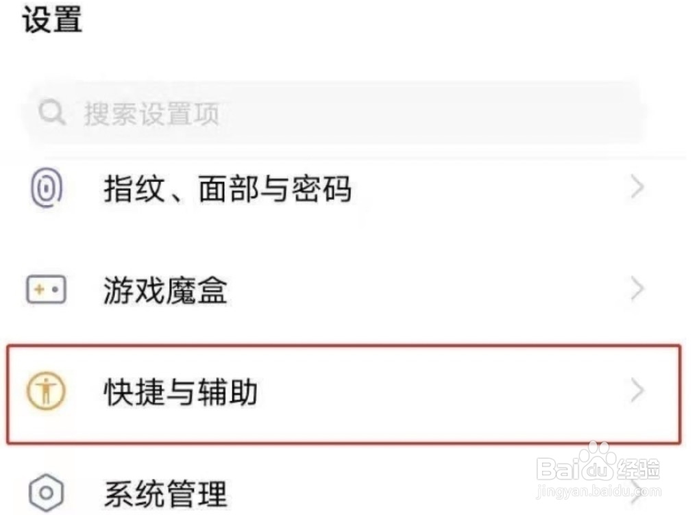 vivo手机录屏关闭小白点步骤一览