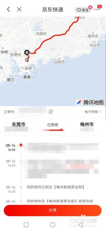 京东取件身份码在哪里