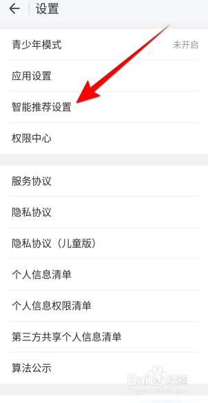 WIFI万能钥匙怎么开启个性化小程序设置