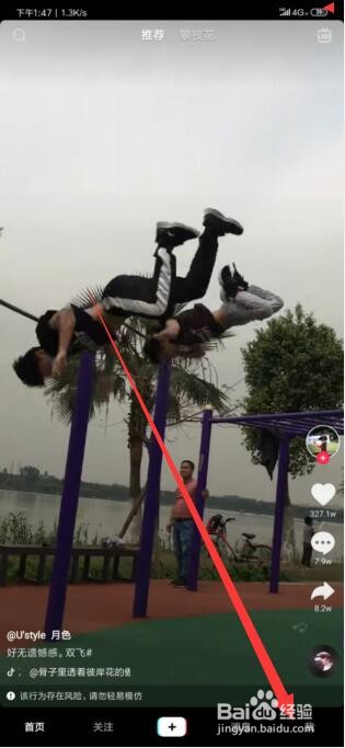 如何授权QQ帐号登录抖音