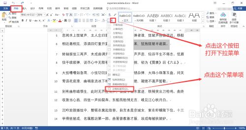 如何为word文档中选定的文字添加边框样式 百度经验 如何为word文档中选定的文字添加边框样式 百度经验
