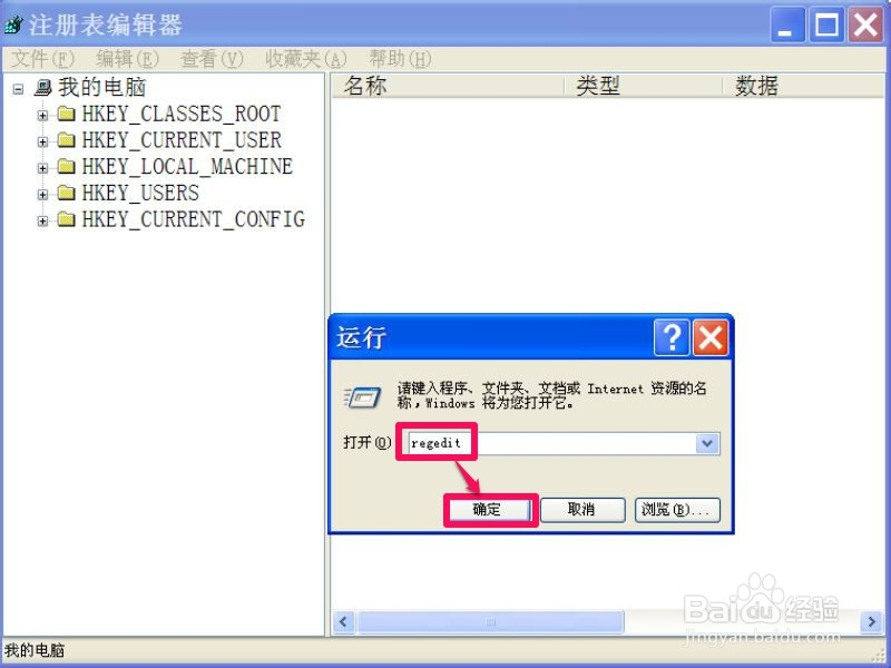 每次关机时，弹出Winlogon.exe错误，如何解决