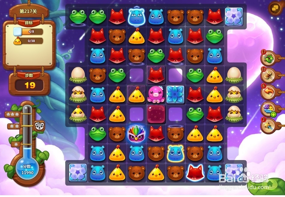开心消消乐 第217关 三星攻略