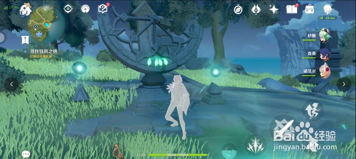 原神蒙德摘星崖时与风如何完成解开无人岛的秘密