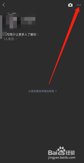 微信视频号如何关闭评论互动