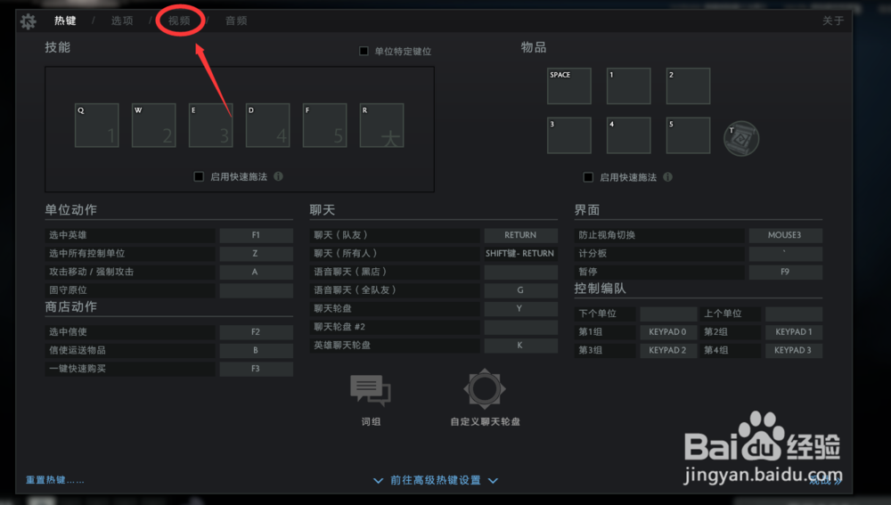 dota2怎么设置画质 画质差怎么办