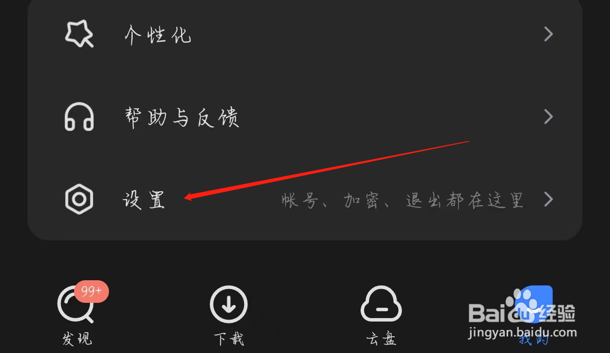 讯雷查看第三方SDK权限说明