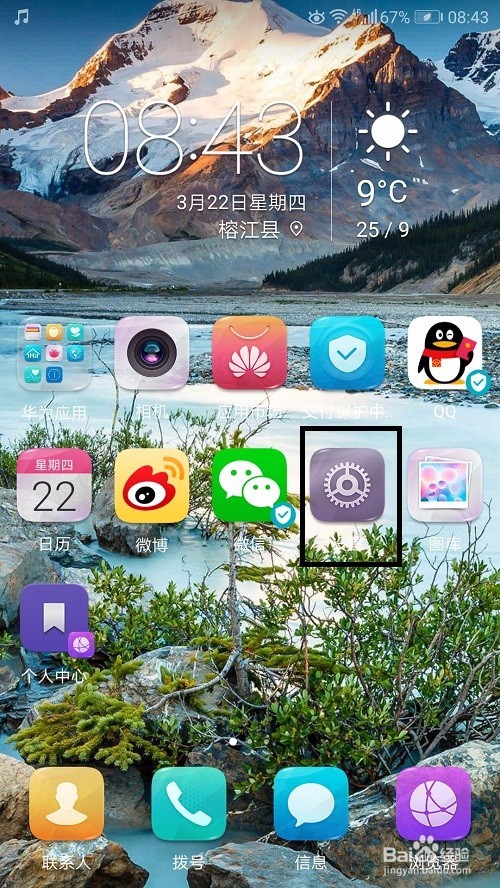 荣耀手机如何恢复出厂设置