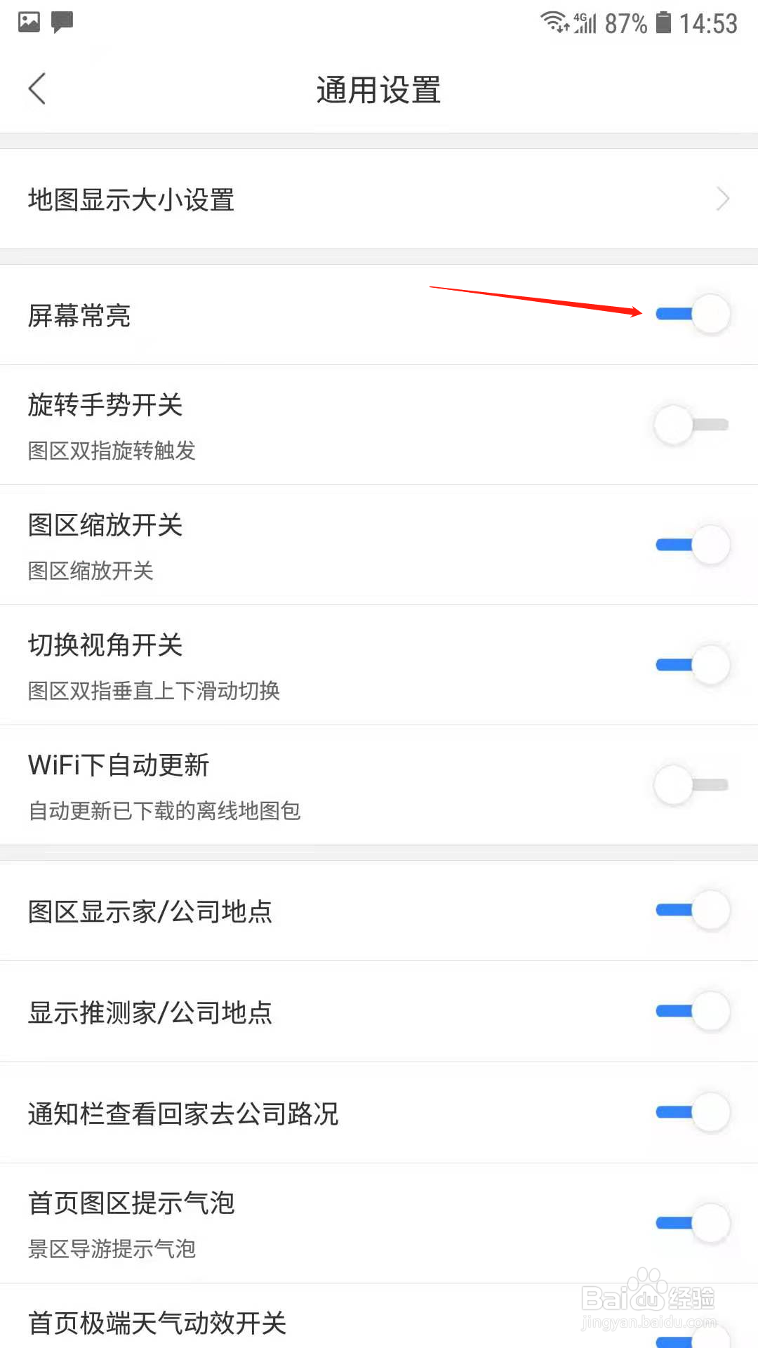 百度地图怎样开启屏幕常亮