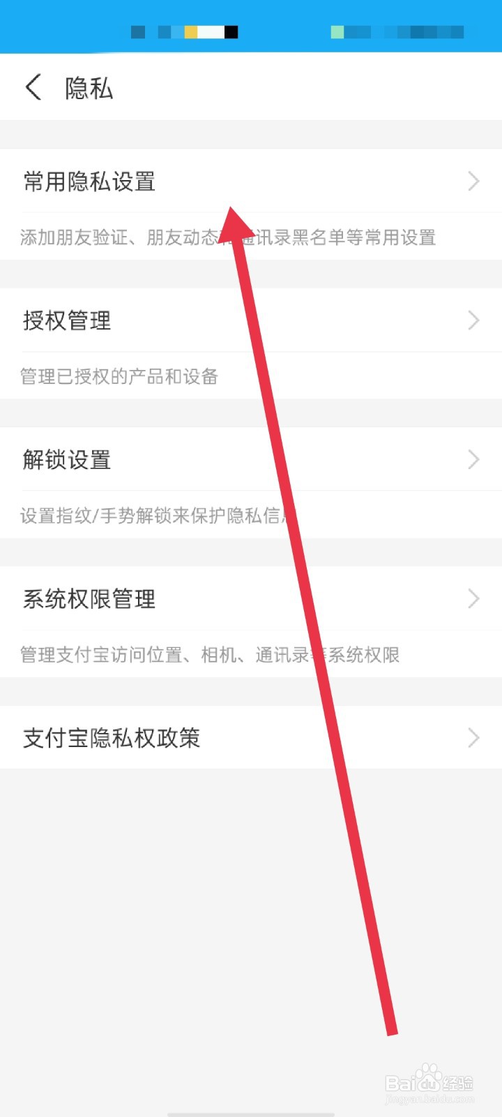 支付宝怎么隐藏自己真实姓名