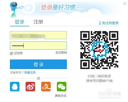 如何清除优酷个人浏览记录