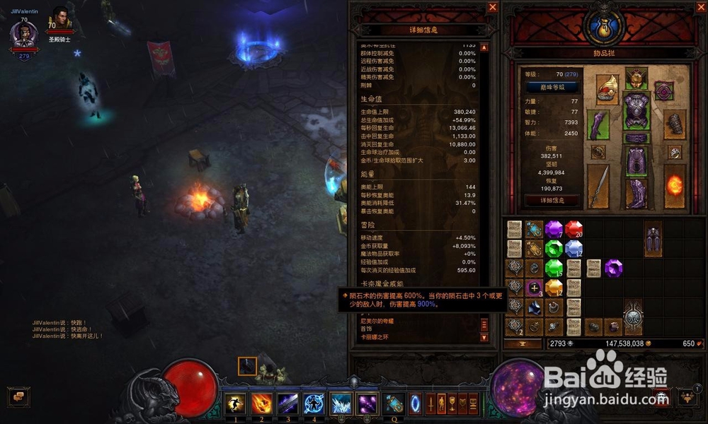 暗黑破坏神3如何提取传奇威能