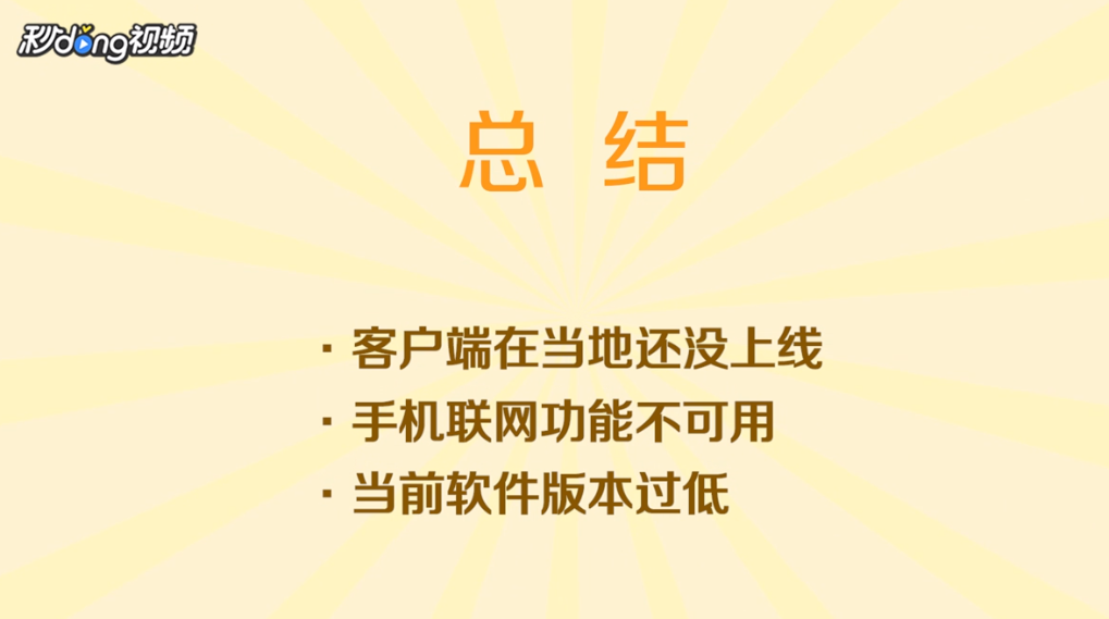 12123注册不了怎么办