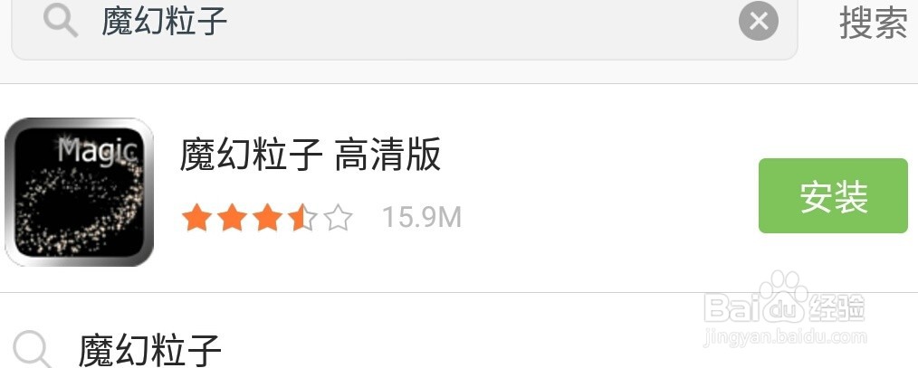 魔幻粒子APP怎么写字