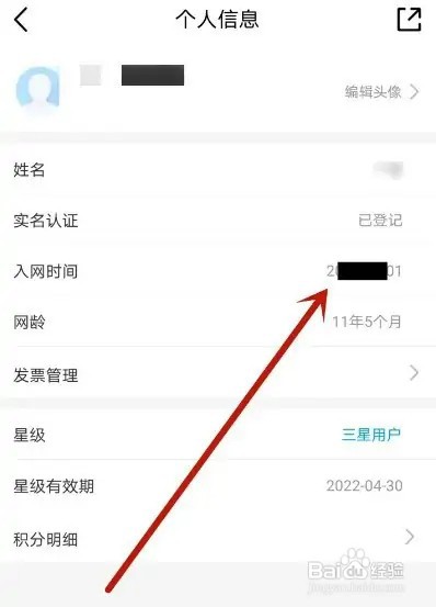 中国移动怎么查看手机号码用了多长时间