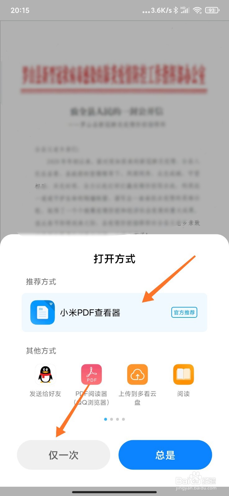 手机上钉钉文件怎么发到微信
