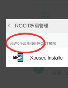 手机Root权限怎么去除