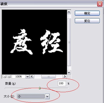 photoshop制作彩色纸屑效果