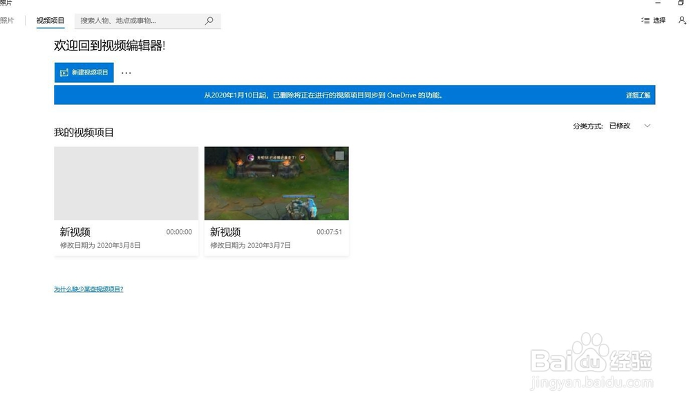 最简单的win10系统视频编辑