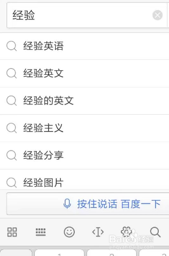 怎样在手机上把百度经验切换成电脑版