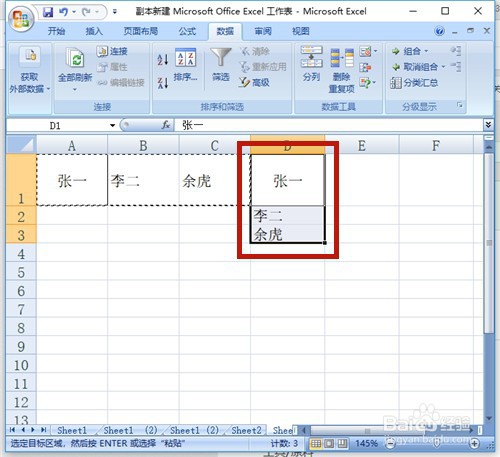 excel2013中如何将一个单元格的内容拆分成多行