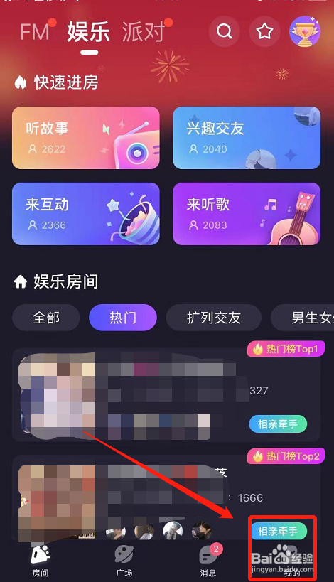 声洞如何关闭在线功能