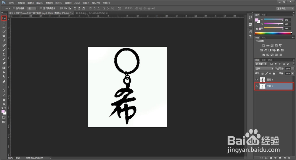 程太太学PS之——选区工具之4-1(2018-11-23)