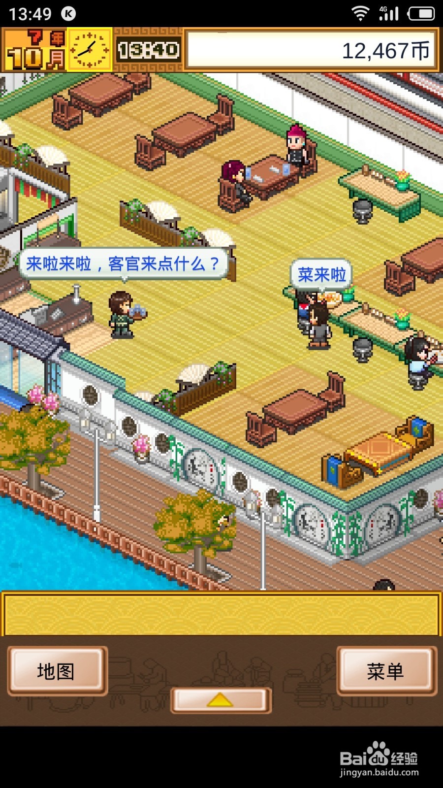 舌尖上的美食梦如何招待迈当
