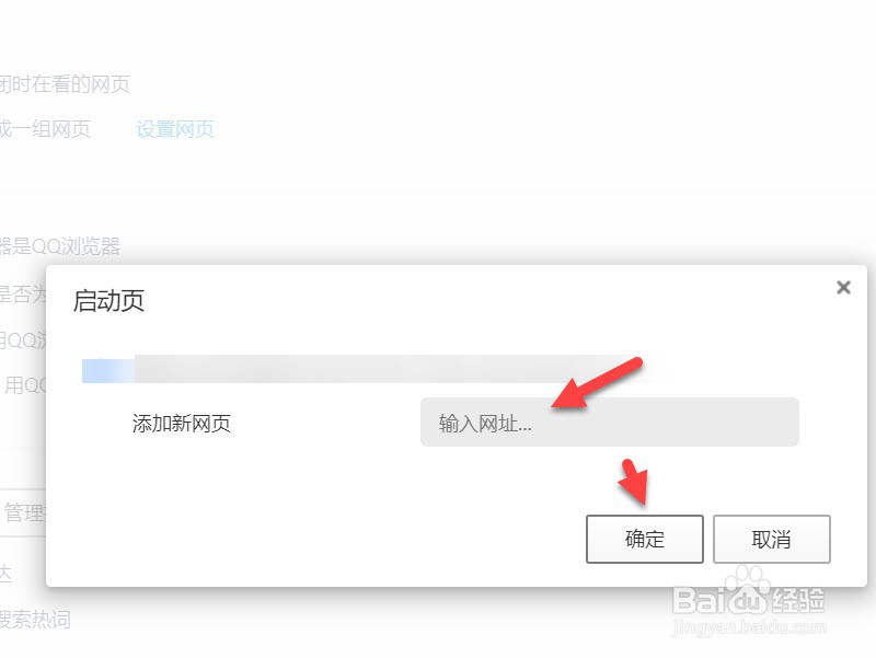 QQ浏览器怎么自定义主页