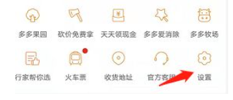 拼多多怎么查询经营证件