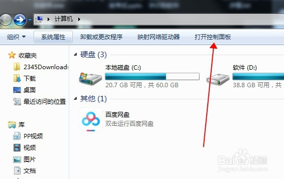 如何查看电脑的配置高低与好坏