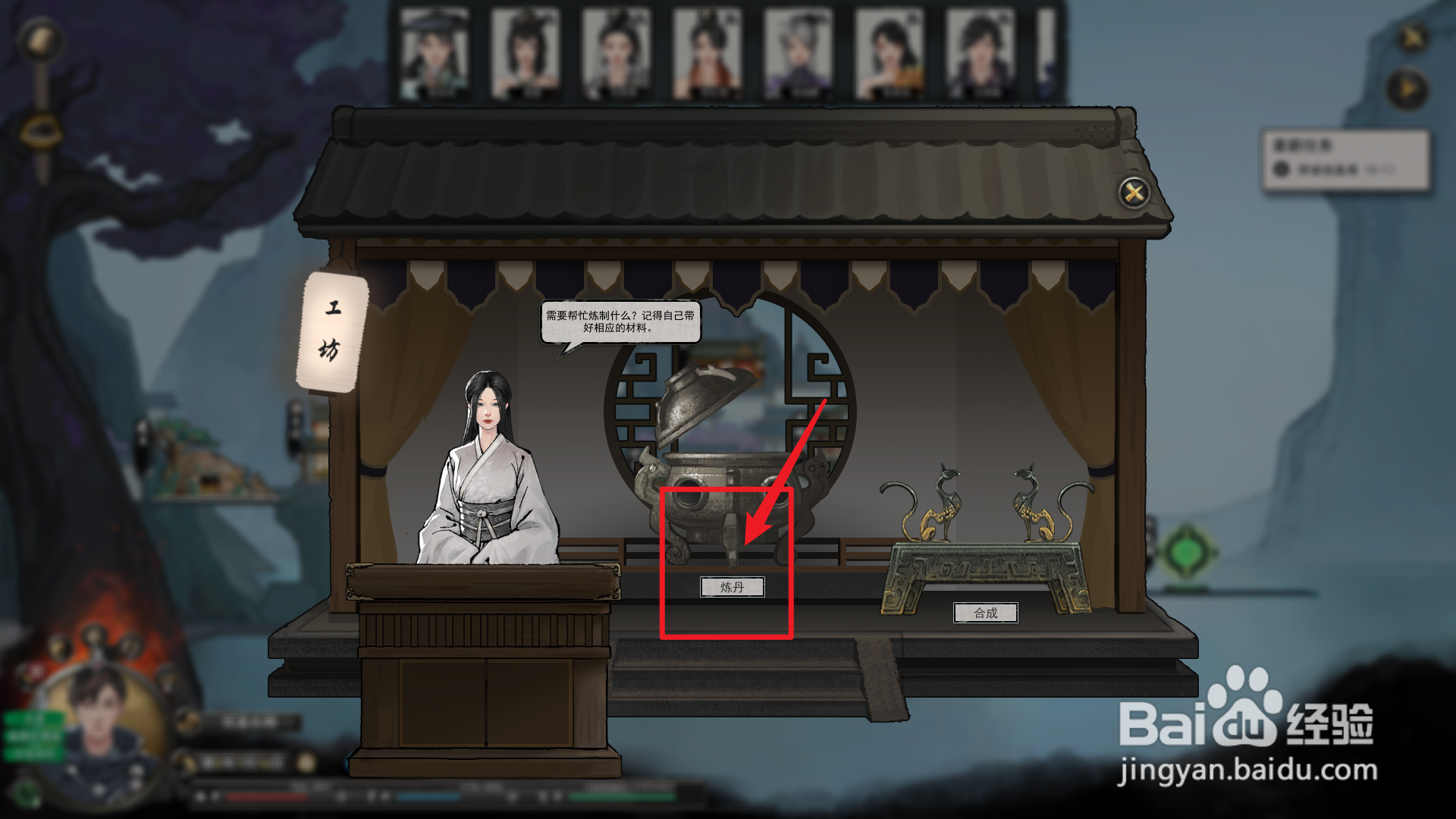 鬼谷八荒如何获得化晶丹