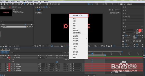 Ae文字前后摆动动画效果怎么做 百度经验