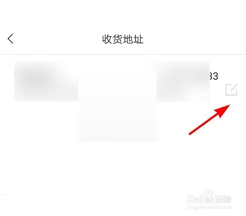 小米有品怎么修改收货地址