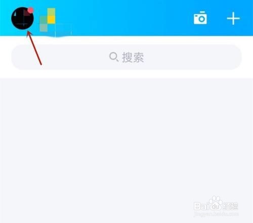 怎么关闭qq导航栏展示的看点