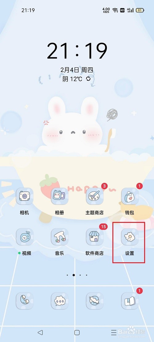 oppo手机怎么关闭截屏声音