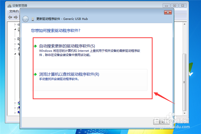 插入U盘不显示USB Mass storage device感叹号