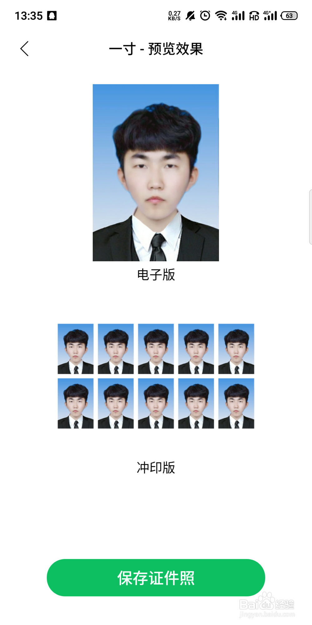 手机上有什么方法可以修改证件照底色