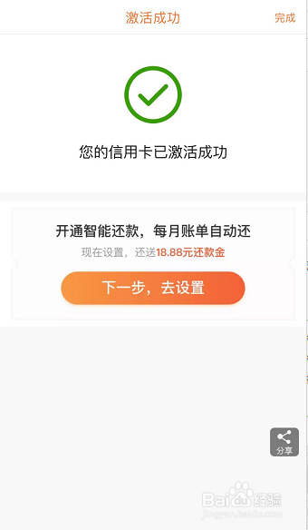手机怎样激活平安银行信用卡？