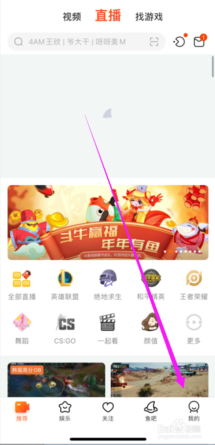 斗鱼直播怎么允许使用3GG上传视频