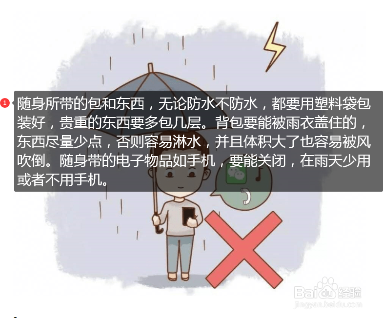 暴雨天气应该准备哪些应急用品