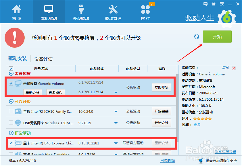 LOL英雄联盟登陆后黑屏怎么解决
