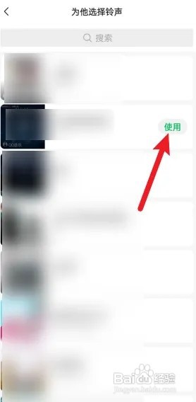 微信怎么设置好友专属来电铃声？