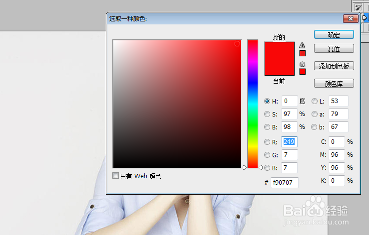 如何运用ps更换证件照的背景