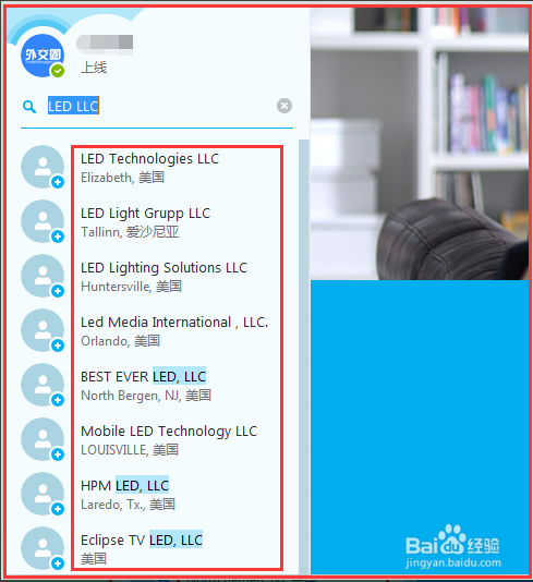 Skype+海关数据+google+搜邮神器=订单
