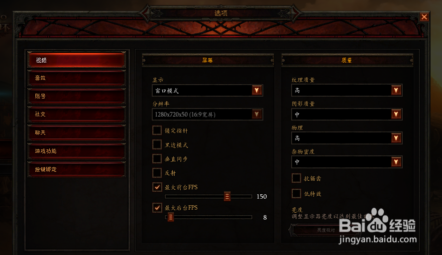 暗黑3怎么用QQ截图