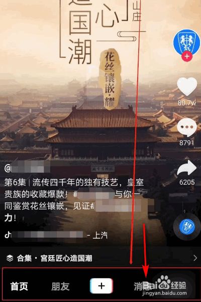 抖音人气票如何送