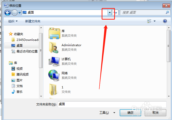 Excel中如何将常用文件夹设为默认文件夹?
