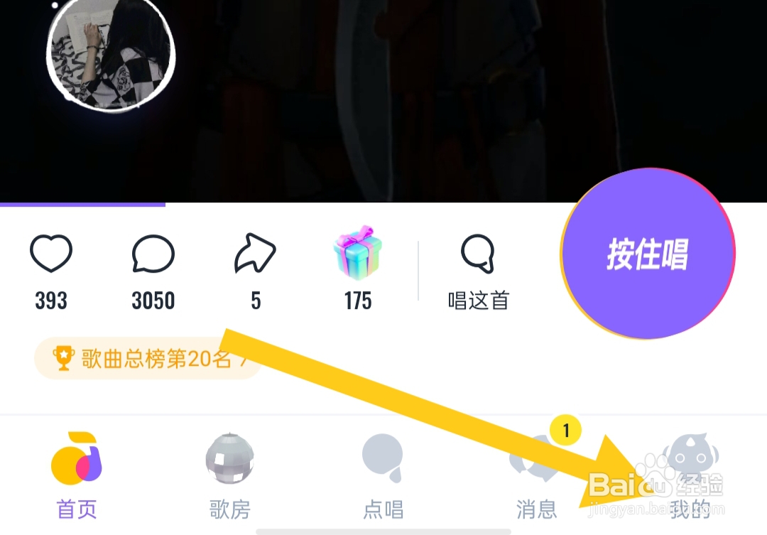 回森app在哪里查看黑名单